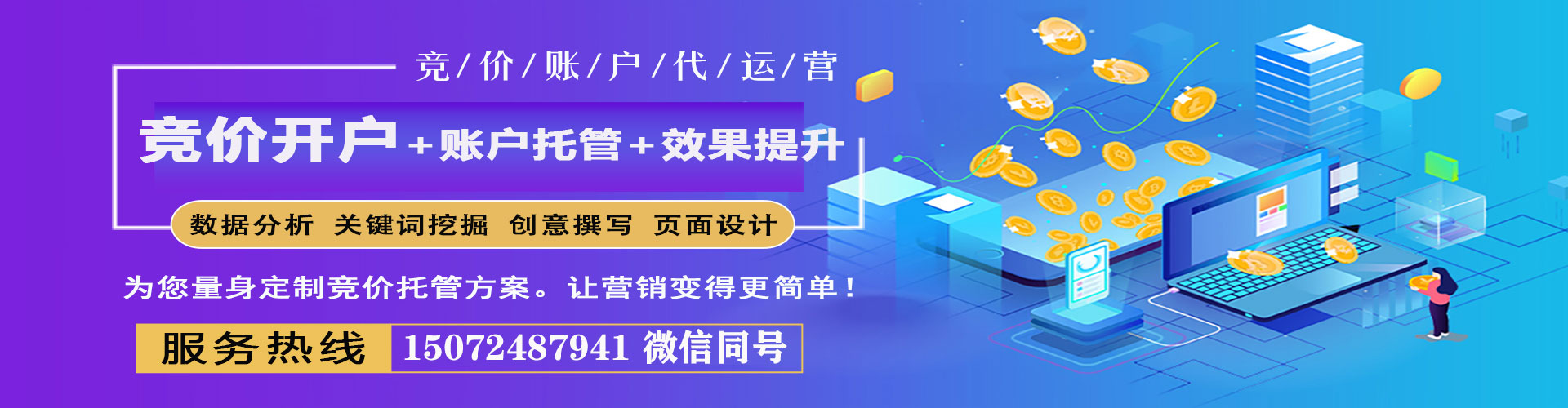 三门信息流投放